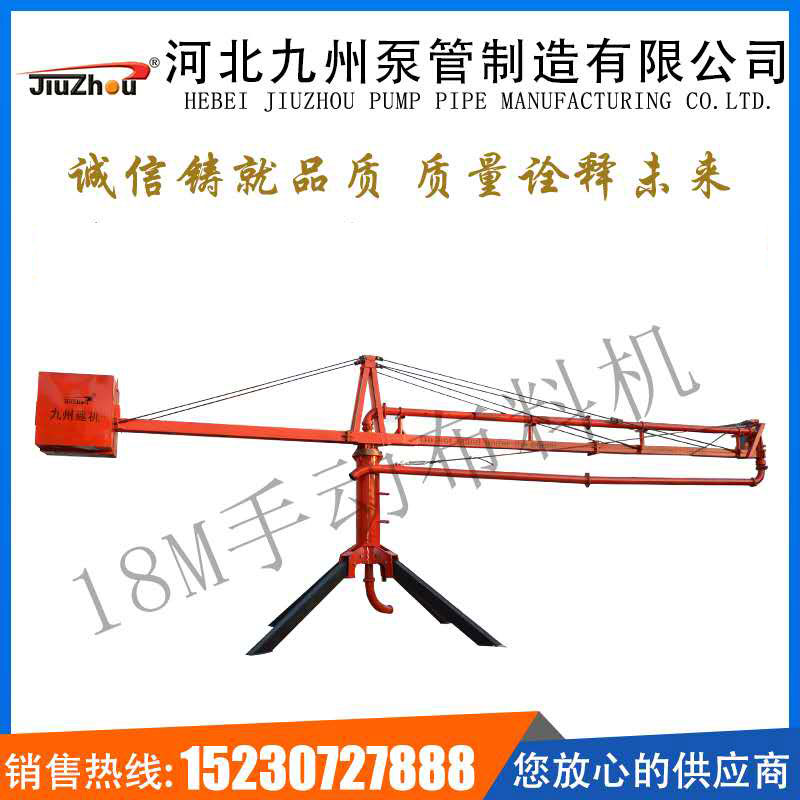 18米手動布料機